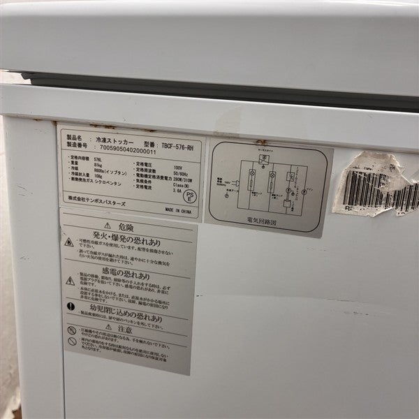テンポスバスターズ 冷凍ストッカー TBCF-576-RH※備考欄必読 | 無限堂