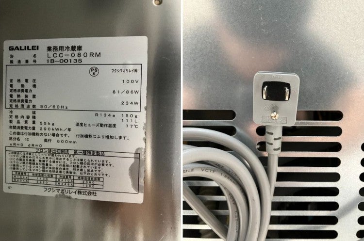 フクシマガリレイ 冷蔵コールドテーブル LCC-080RM | 無限堂厨房ネット