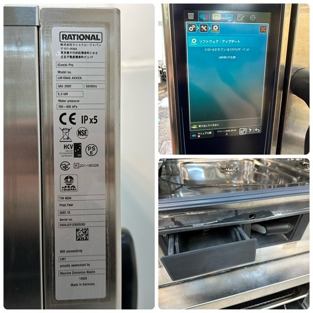 ラショナル 電気スチームコンベクションオーブン 架台付き iCombi pro