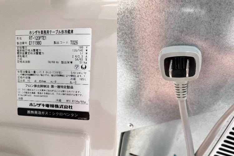 ホシザキ 冷蔵コールドテーブル RT-120PTE1 | 無限堂厨房ネットショップ