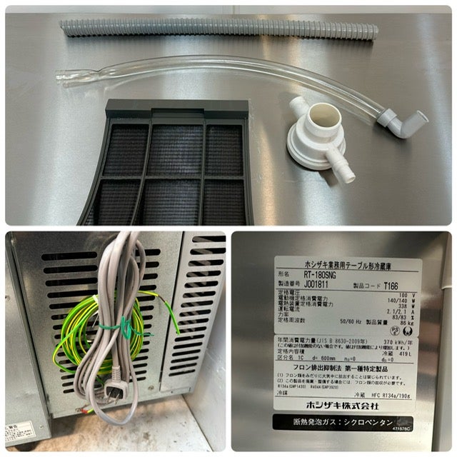 ホシザキ 冷蔵コールドテーブル RT-180SNG | 無限堂厨房ネットショップ
