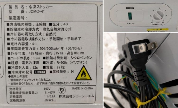 JCM 冷凍ストッカー JCMC-41 | 無限堂厨房ネットショップ
