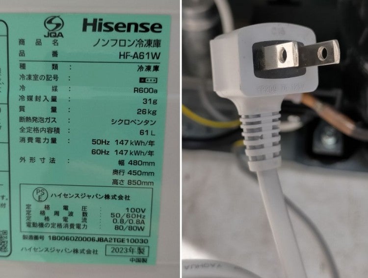 ハイセンス 冷凍ストッカー HF-A61W | 無限堂厨房ネットショップ