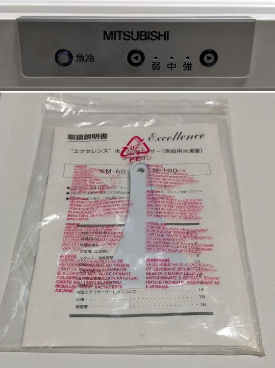 三菱電機 冷凍ストッカー MF-U12T-W | 無限堂厨房ネットショップ