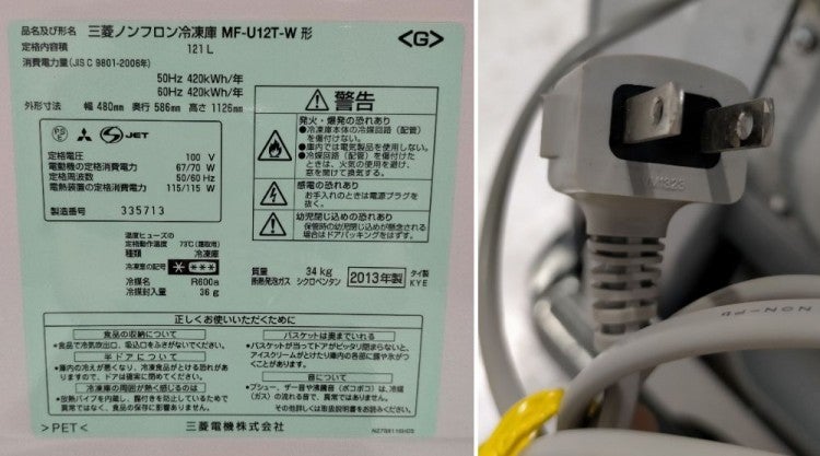 三菱電機 冷熱ハンドブック '72 冷凍編 三菱電機 冷凍ストッカー MF-U12T-W | 無限堂厨房ネットショップ