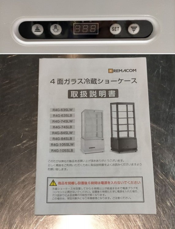 レマコム 卓上4面ガラス冷蔵ショーケース R4G-105SLW | 無限堂厨房