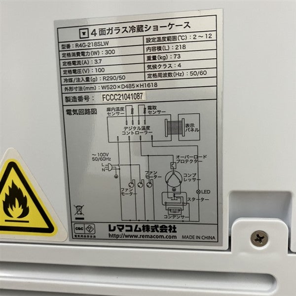 レマコム 4面ガラス冷蔵ショーケース R4G-218SLW | 無限堂厨房ネット