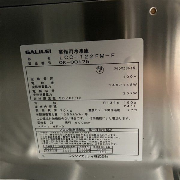 フクシマガリレイ 冷凍コールドテーブル LCC-122FM-F | 無限堂厨房