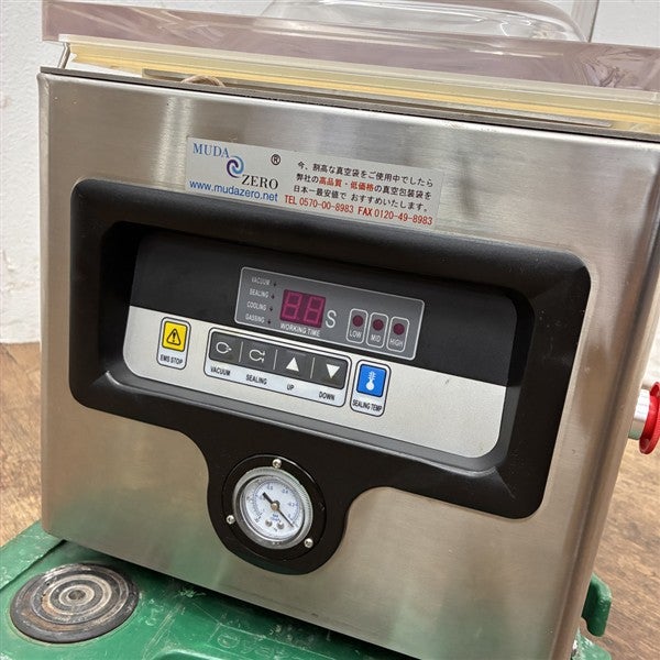 ハギオス 真空包装機 VAC-301 | 無限堂厨房ネットショップ