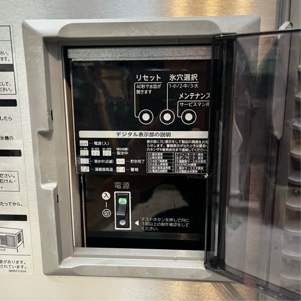 ホシザキ 90kg製氷機 IM-90DM-1-ST | 無限堂厨房ネットショップ