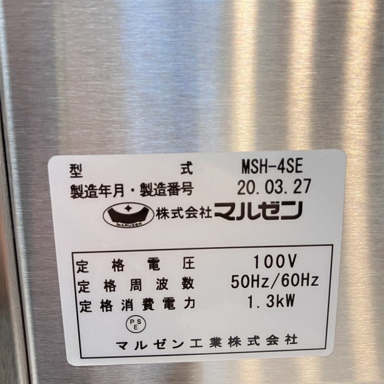 マルゼン 食器消毒保管庫 MSH-4SE | 無限堂厨房ネットショップ