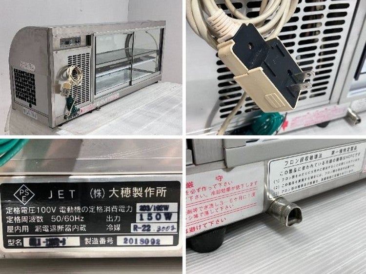 大穂製作所 卓上冷蔵ショーケース OHLMe-1200R-B | 無限堂厨房ネット
