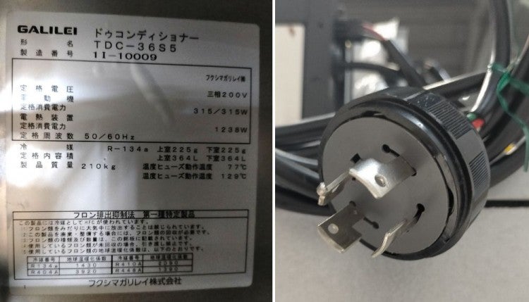 タニコー ドゥコンディショナー TDC-36S5 | 無限堂厨房ネットショップ