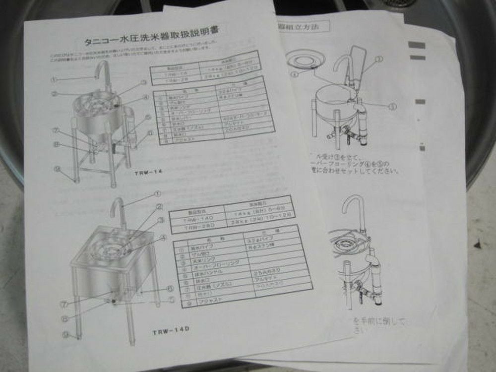 タニコー 水圧洗米機 TRW-28 | 無限堂厨房ネットショップ