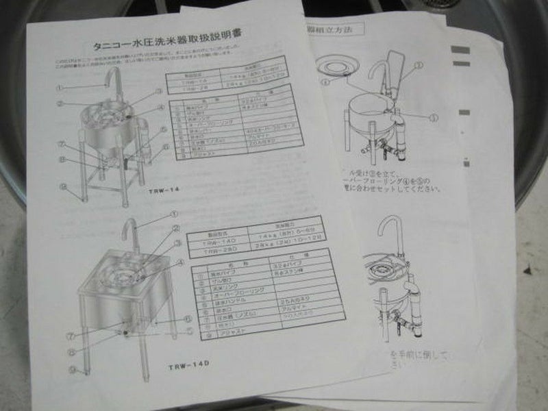 タニコー 水圧洗米機 TRW-28 | 無限堂厨房ネットショップ