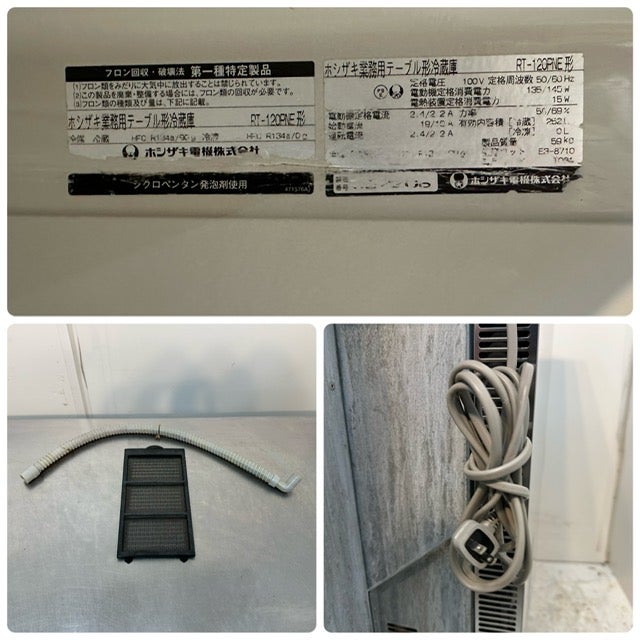 ホシザキ 冷蔵コールドテーブル RT-120PNE | 無限堂厨房ネットショップ