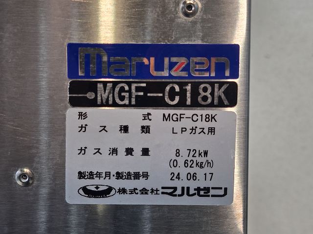 マルゼン ガスフライヤー MGF-C18K | 無限堂厨房ネットショップ