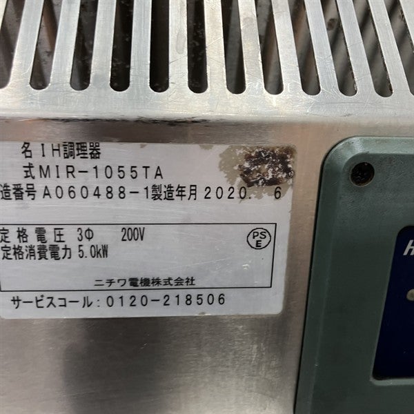 ニチワ 卓上IH調理器 MIR-1055TA | 無限堂厨房ネットショップ
