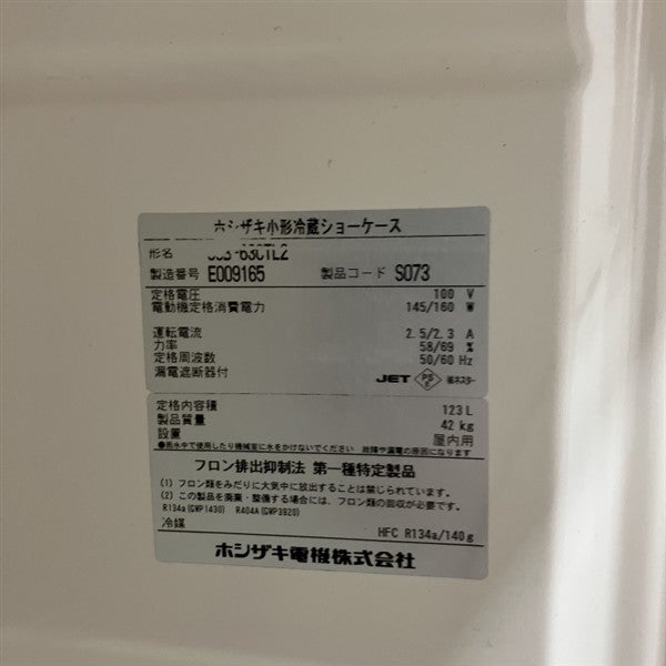 ホシザキ 冷蔵ショーケース SSB-63CTL2 | 無限堂厨房ネットショップ