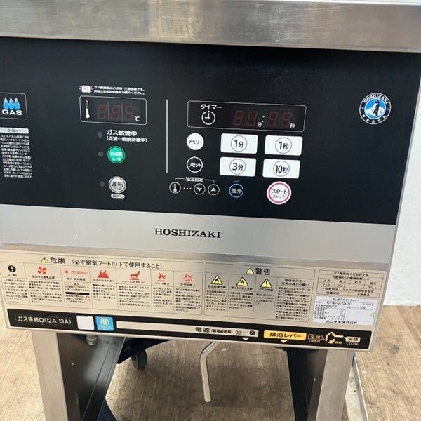 ホシザキ ガスフライヤー FL-18A-GA | 無限堂厨房ネットショップ