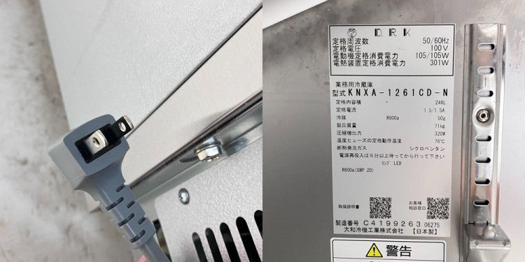大和冷機 冷蔵コールドテーブル KNXA-1261CD-N | 無限堂厨房ネットショップ