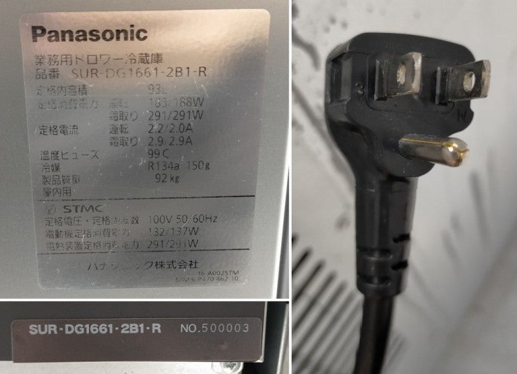パナソニック 冷蔵低ドロワーコールドテーブル SUR-DG1661-2B1-R