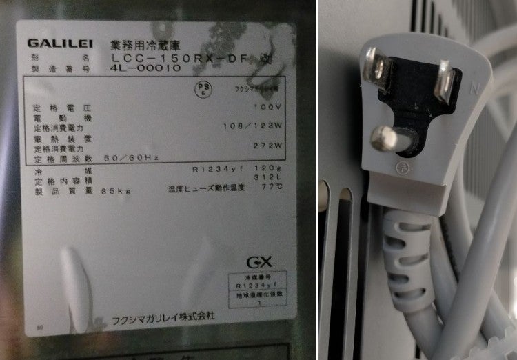 フクシマガリレイ ドロワーサンドイッチ冷蔵コールドテーブル LCC