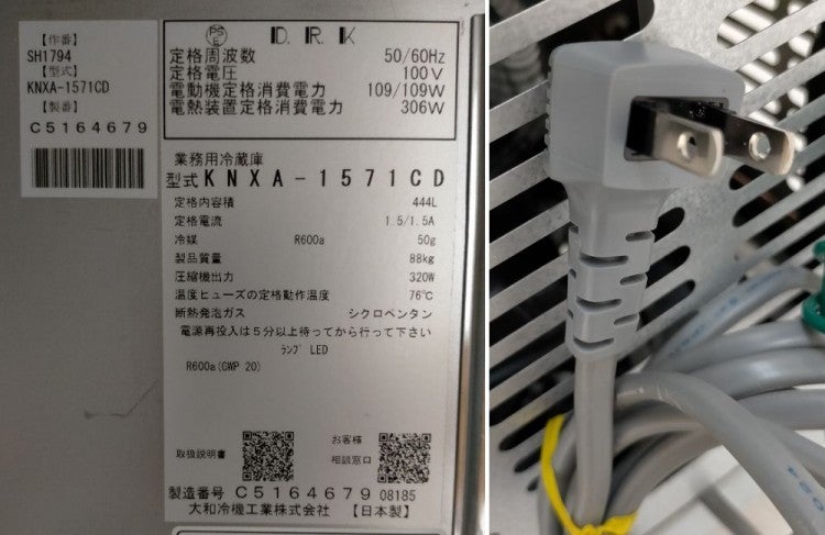 大和冷機 サンドイッチ冷蔵コールドテーブル KNXA-1571CD | 無限堂厨房