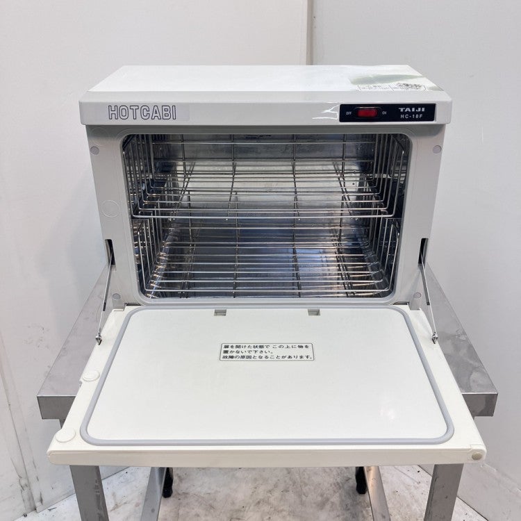 タイジ ホットキャビ HC-18F | 無限堂厨房ネットショップ