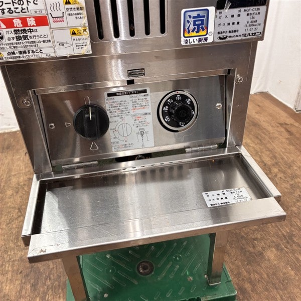 マルゼン ガスフライヤー MGF-C13K | 無限堂厨房ネットショップ