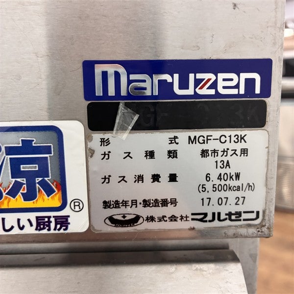 マルゼン ガスフライヤー MGF-C13K | 無限堂厨房ネットショップ
