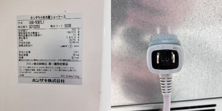 ホシザキ 冷蔵ショーケース USB-50BTL1 | 無限堂厨房ネットショップ