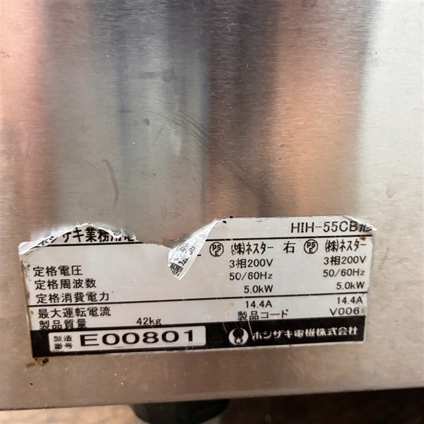 ホシザキ 電磁調理器 HIH-55CB | 無限堂厨房ネットショップ