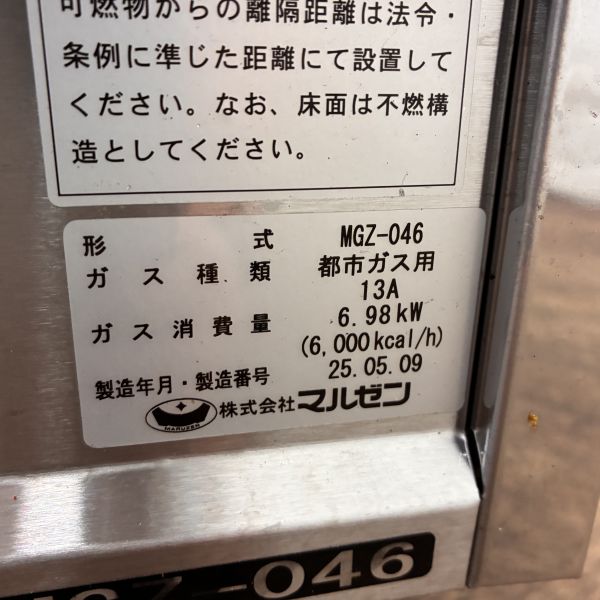 マルゼン 卓上ガス餃子焼き器 MGZ-046 | 無限堂厨房ネットショップ