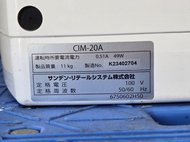 サンデン ソフトクリームマシン CIM-20A | 無限堂厨房ネットショップ