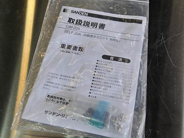 サンデン ソフトクリームマシン CIM-20A | 無限堂厨房ネットショップ