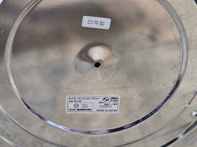 タイガー スープジャー JHI-N120 | 無限堂厨房ネットショップ