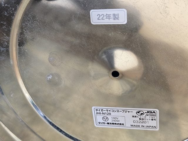タイガー スープジャー JHI-N120 | 無限堂厨房ネットショップ