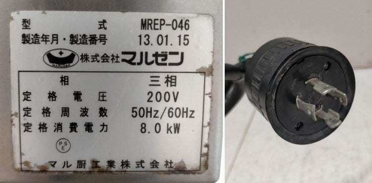 マルゼン 電気スパゲティ釜 MREP-046 | 無限堂厨房ネットショップ
