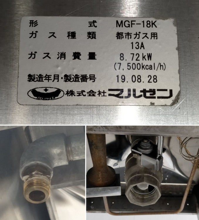 マルゼン 1槽ガスフライヤー MGF-18K | 無限堂厨房ネットショップ