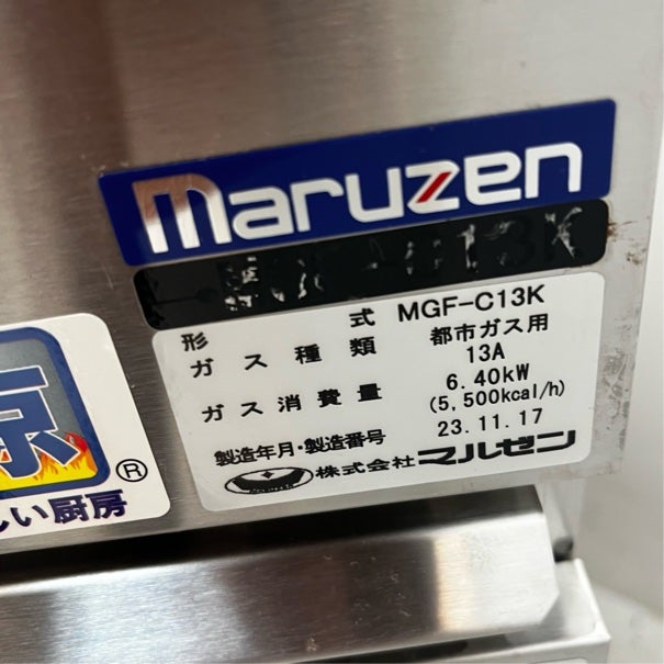マルゼン ガスフライヤー MGF-C13K | 無限堂厨房ネットショップ