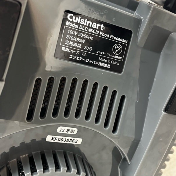 クイジナート フードプロセッサー DLC-NXJ2PS | 無限堂厨房ネットショップ