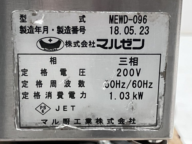 マルゼン 電気ディッシュウォーマーテーブル MEWD-096 | 無限堂厨房