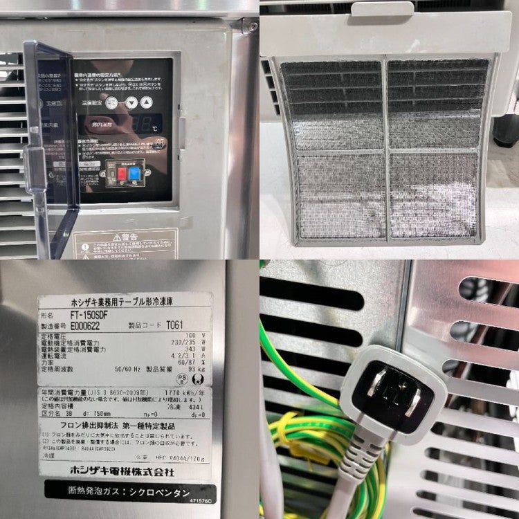 ホシザキ 冷凍コールドテーブル FT-150SDF | 無限堂厨房ネットショップ