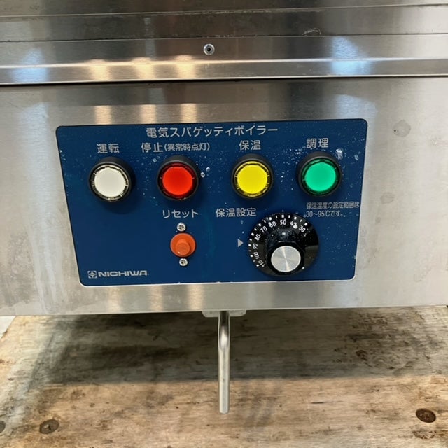 ニチワ 電気パスタボイラー ENBS-600RNMP | 無限堂厨房ネットショップ