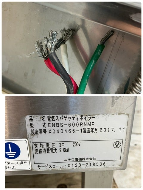ニチワ 電気パスタボイラー ENBS-600RNMP | 無限堂厨房ネットショップ