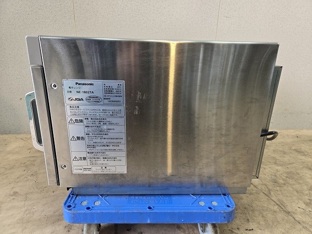 た*ち様 2020年 パナソニック 業務用電子レンジ NE-1802TA パナソニック 業務用電子レンジ NE-1802TA | 無限堂厨房ネットショップ