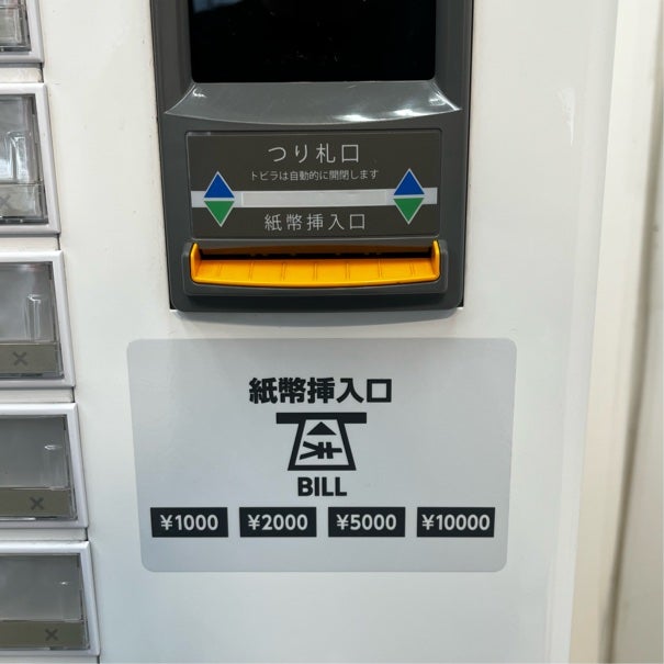 芝浦自販機 高額紙幣対応券売機 KB-272EX2 | 無限堂厨房ネットショップ