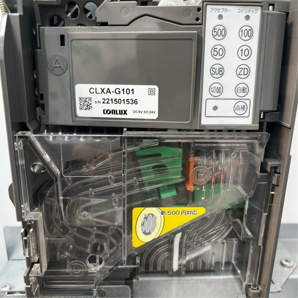 芝浦自販機 高額紙幣対応券売機 KB-272EX2 | 無限堂厨房ネットショップ