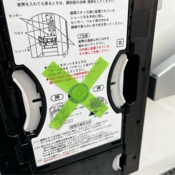 芝浦自販機 高額紙幣対応券売機 KB-272EX2 | 無限堂厨房ネットショップ